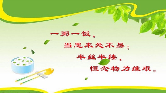 今天你節(jié)約了嗎？